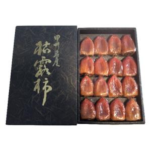 ふるさと納税 山梨市 冬の銘菓「枯露柿」　1号箱(約1.4kg　12〜20個入)