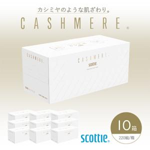 ふるさと納税 開成町 クレシアギフト　カシミヤ　スコッティ 10箱　ティッシュ