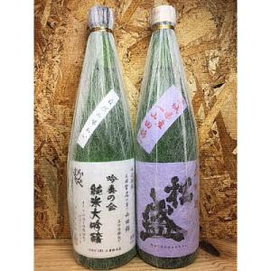 ふるさと納税 土浦市 【茨城県土浦産】純米大吟醸「常名」720ml&amp;大吟醸「松盛」720ml