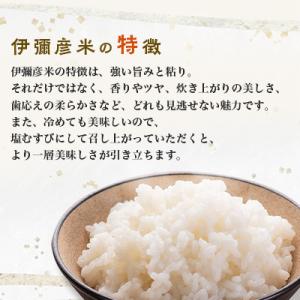 ふるさと納税 弥彦村 【2026年5月発送】令...の詳細画像3