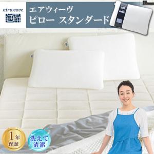 ふるさと納税 大刀洗町 エアウィーヴ　ピロースタンダード