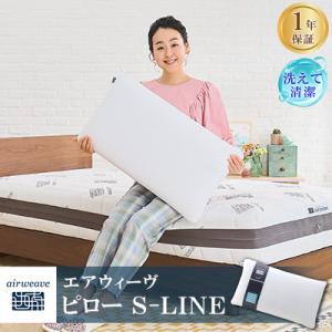 ふるさと納税 大刀洗町 エアウィーヴ　ピローS-LINE
