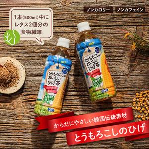 ふるさと納税 山梨市 とうもろこしのおいしいひ...の詳細画像1