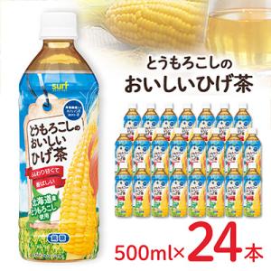 ふるさと納税 山梨市 とうもろこしのおいしいひ...の詳細画像3