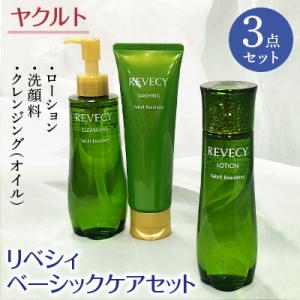 REVECY ヤクルト化粧品 リベシィ ミルク1 (フレッシュ) 110ml 乳液