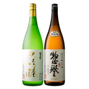 ふるさと納税 市貝町 【地酒】惣誉　大吟醸、特別純米酒セット　1.8L
