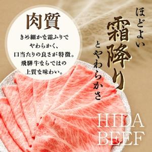 ふるさと納税 養老町 飛騨牛 ロースまたは肩ロ...の詳細画像3