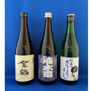 ふるさと納税 佐渡市 「地元の口コミ人気品」佐渡地酒　720ml×3本セット