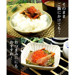 ふるさと納税 利府町 【海の伊達漬】 イクラ まぐろ めかぶ 松前漬(150g×3個)