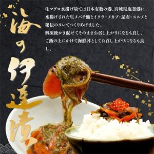 ふるさと納税 利府町 【海の伊達漬】 イクラ ...の詳細画像1
