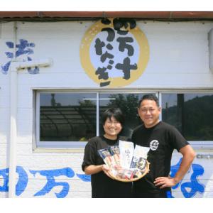 ふるさと納税 四万十町 うなぎ蒲焼き・特製塩うな...の商品画像