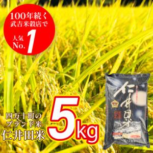 ふるさと納税 四万十町 【武吉米穀店人気のお米】...の商品画像
