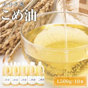 ふるさと納税 桑名市 国産こめ油(1,500g)×10本 c_12