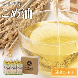 ふるさと納税 桑名市 国産こめ油(500g)×6本 a_17