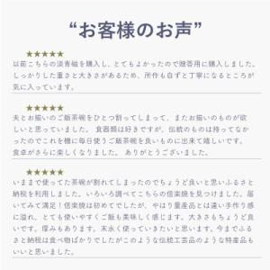 ふるさと納税 甲賀市 信楽焼・明山のごはん茶碗...の詳細画像3