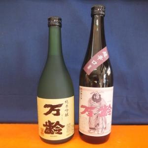 ふるさと納税 唐津市 【小松酒造 万齢】 特別純米超辛口、純米吟醸　2本セット｜Yahoo!ふるさと納税