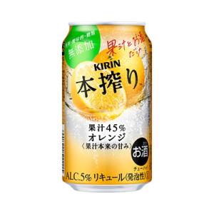 ふるさと納税 御殿場市 キリン チューハイ 本搾り オレンジ 350ml 1ケース(24本)