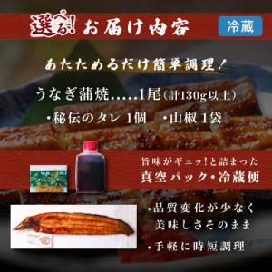 ふるさと納税 日南市 職人手焼きうなぎ 1匹【...の詳細画像3