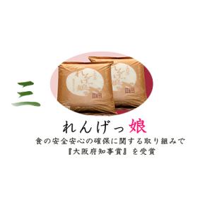 ふるさと納税 寝屋川市 しあわせのれんげっ娘(...の詳細画像3