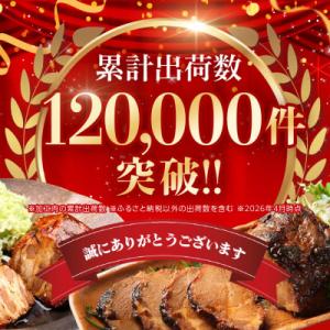 ふるさと納税 八百津町 炭火焼豚・焼豚丼の素・...の詳細画像1