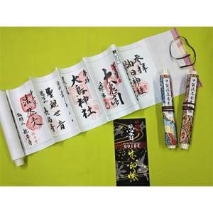 ふるさと納税 甲賀市 甲賀流忍者朱印帳(黒・青)