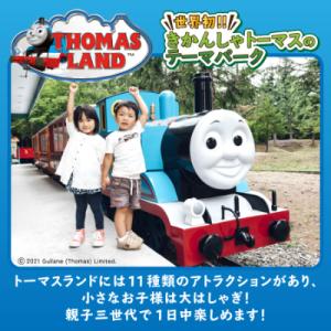 ふるさと納税 富士吉田市 富士急ハイランド ワ...の詳細画像2