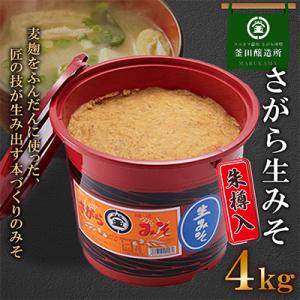ふるさと納税 人吉市 熊本県人吉市　さがら生みそ4kg　朱樽入