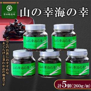 山の幸海の幸の商品一覧 通販 - Yahoo!ショッピング