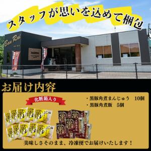 ふるさと納税 志布志市 自宅でお手軽♪黒豚角煮...の詳細画像3