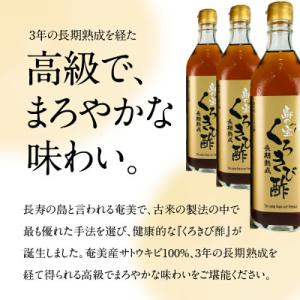 ふるさと納税 奄美市 奄美大島産 長期熟成「島...の詳細画像1