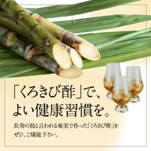 ふるさと納税 奄美市 奄美大島産 長期熟成「島...の詳細画像2