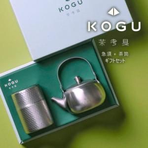 ふるさと納税 燕市 茶考具 2点セット(急須・茶筒)の商品画像