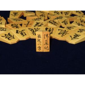 ふるさと納税 葛飾区 清夏作魚龍一字御蔵島黄楊...の詳細画像1