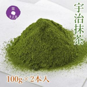 ふるさと納税 宇治田原町 京都きよ泉茶師監修・宇治抹茶 100g2袋