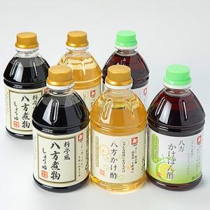 ふるさと納税 人吉市 「ひとよしの百年蔵」かけるだけ・いれるだけ八方シリーズセット(3種各2本)