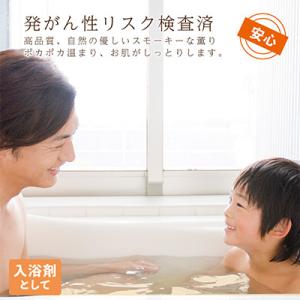 ふるさと納税 白老町 【北海道白老産】熟成木酢...の詳細画像2