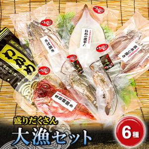 ふるさと納税 いすみ市 大漁セット　海の直売所 アルファ