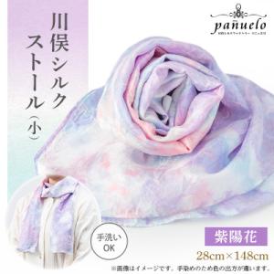 ふるさと納税 川俣町 川俣シルクストール(小)紫陽花