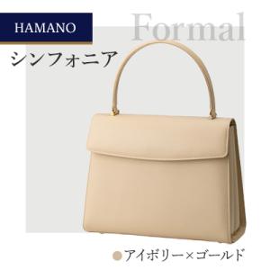 ふるさと納税 御代田町 【濱野皮革工藝のフォーマルバッグ】シンフォニア(アイボリー×ゴールド)