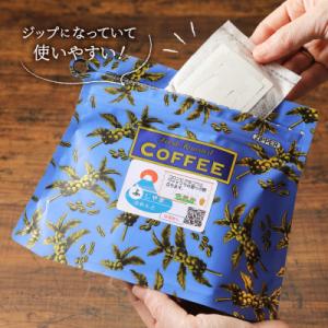 ふるさと納税 富士吉田市 ドリップバッグコーヒ...の詳細画像2
