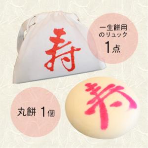ふるさと納税 富士吉田市 白丸餅一升餅お祝いセ...の詳細画像2