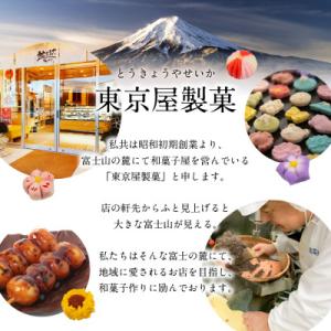 ふるさと納税 富士吉田市 白丸餅一升餅お祝いセ...の詳細画像3