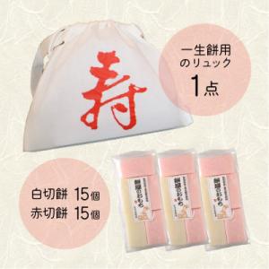 ふるさと納税 富士吉田市 紅白切餅30枚一升餅...の詳細画像2