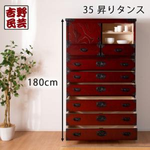 ふるさと納税 大川市 職人の技術を感じる伝統工芸品【吉野民芸35昇りタンス】職人MADE大川家具『境木工』