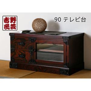 ふるさと納税 大川市 職人の技術を感じる伝統工芸品【吉野民芸90テレビ台】職人MADE大川家具『境木工』