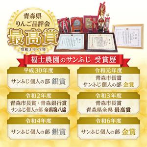 ふるさと納税 青森市 【りんご品評会最高賞】サ...の詳細画像1