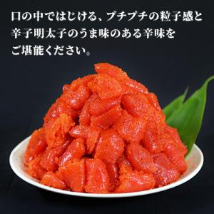 ふるさと納税 留萌市 低温熟成 辛子めんたいこ...の詳細画像2