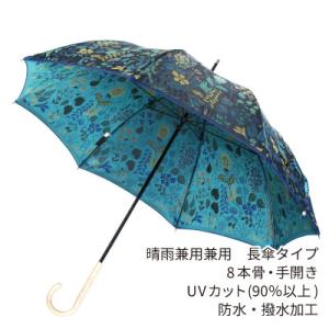 ふるさと納税 都留市 婦人長傘 StigL. ...の詳細画像2