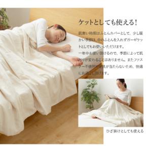 ふるさと納税 富士吉田市 掛け布団カバー シン...の詳細画像3