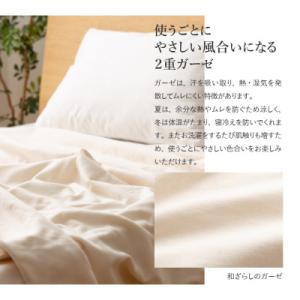 ふるさと納税 富士吉田市 掛け布団カバー ダブ...の詳細画像2